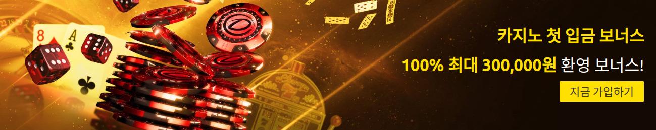 승리를 극대화하십시오: Dafabet Casino 독점 100% 보너스 최대 300,000 KRW